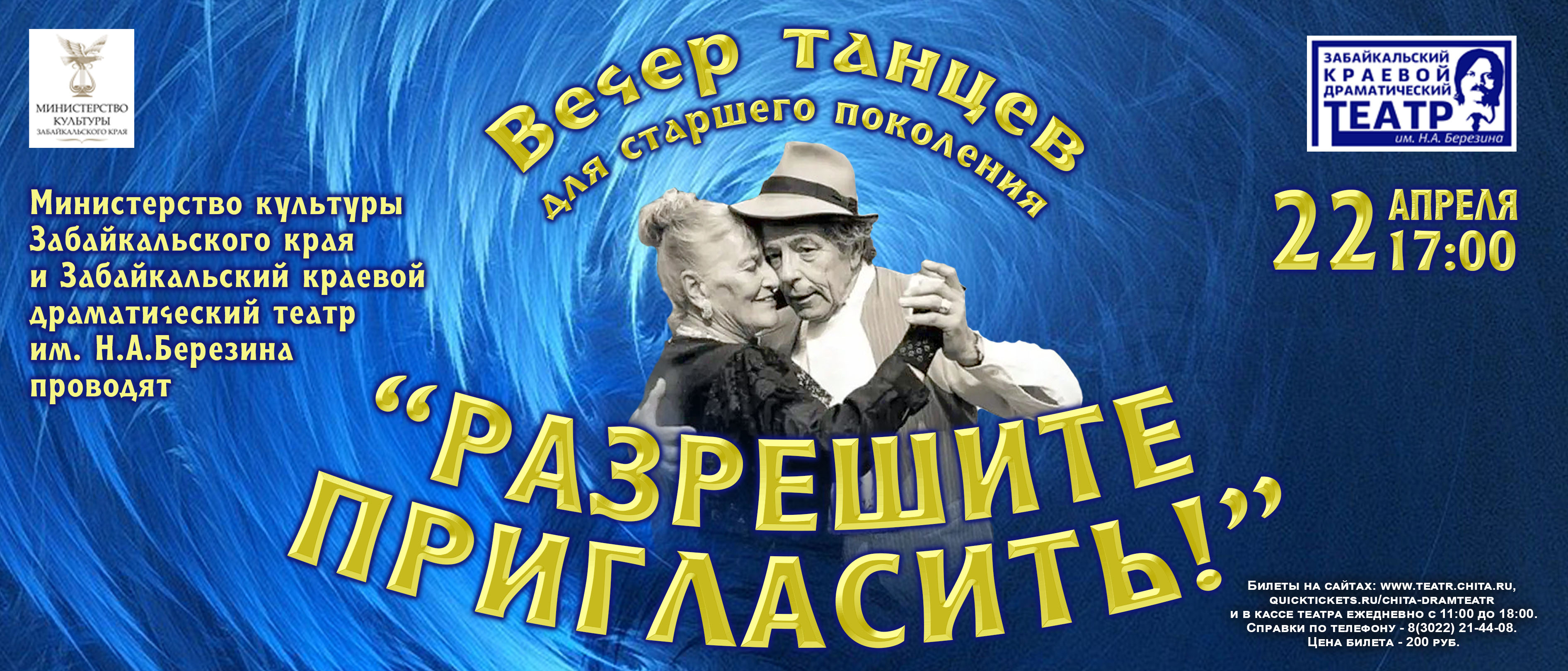 Драматический театр - Морозко