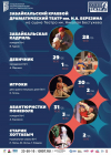 Здравствуй Улан-Удэ!