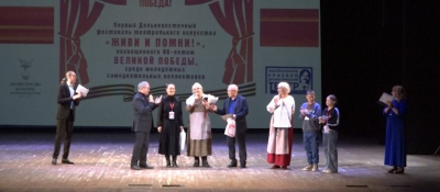 Первый Дальневосточный фестиваль самодеятельных театральных коллективов «Живи и помни» завершился в Забайкалье