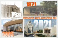 Забайкальский драматический напечатал открытки с изображением театральных зданий
