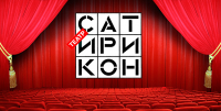 Труппа театра «Сатирикон» приедет в Читу осенью